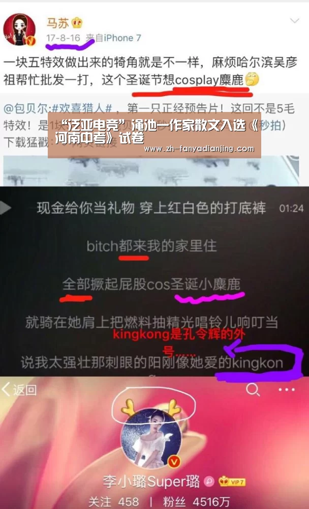 “泛亚电竞”渑池一作家散文入选《河南中考》试卷(图2) 泛亚电竞