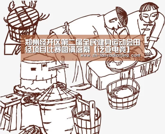 泛亚电竞