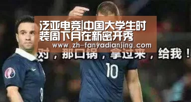 泛亚电竞