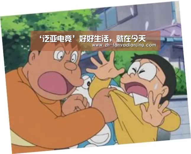 ‘泛亚电竞’好好生活,就在今天(图4) 泛亚电竞
