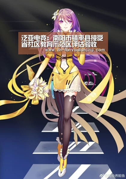 泛亚电竞