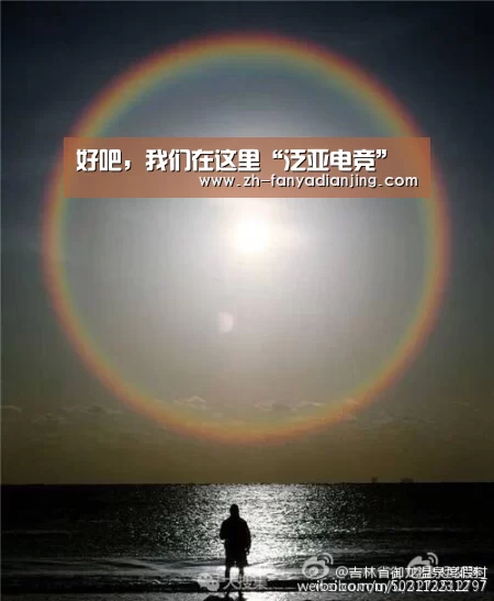 泛亚电竞