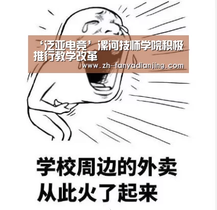 泛亚电竞