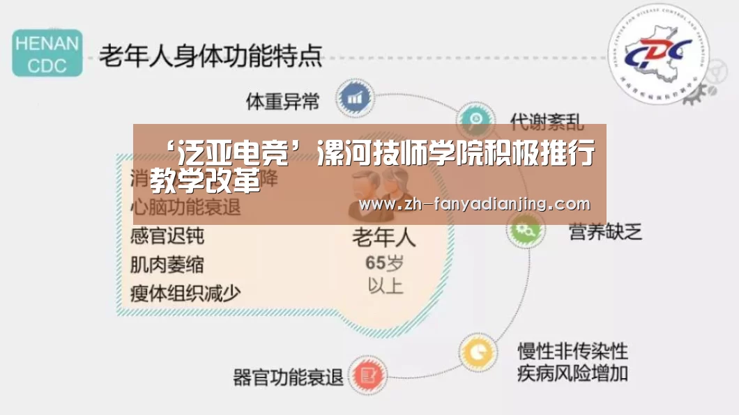 泛亚电竞