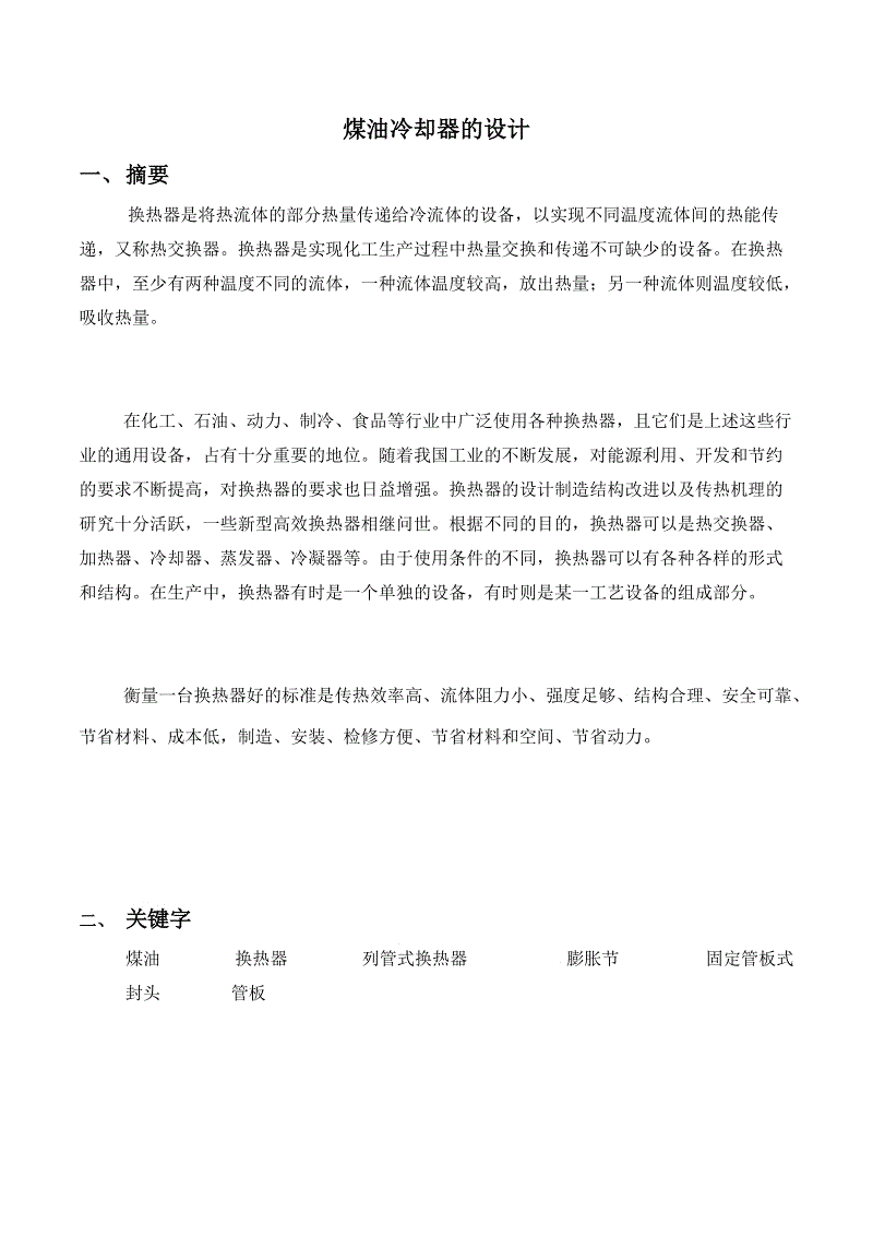 泛亚电竞
