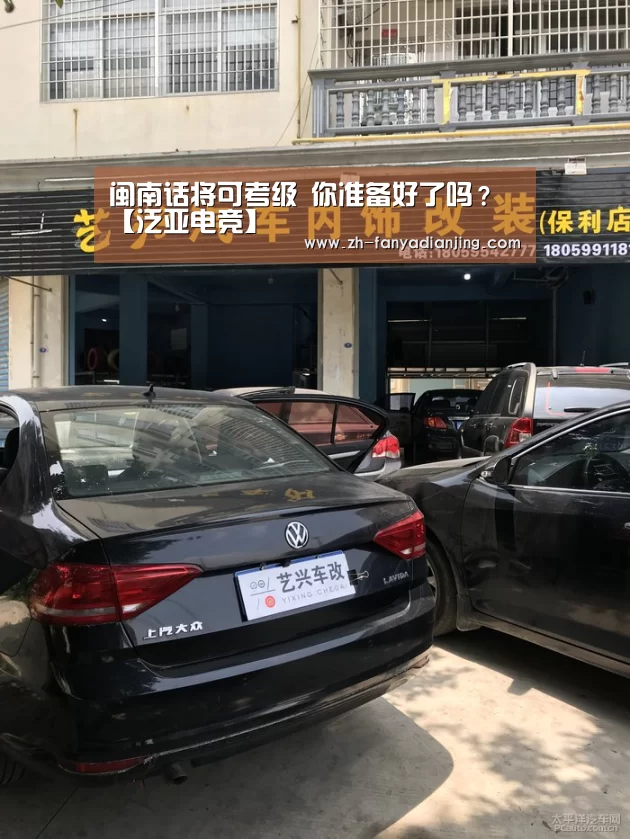 闽南话将可考级 你准备好了吗?【泛亚电竞】(图2) 泛亚电竞