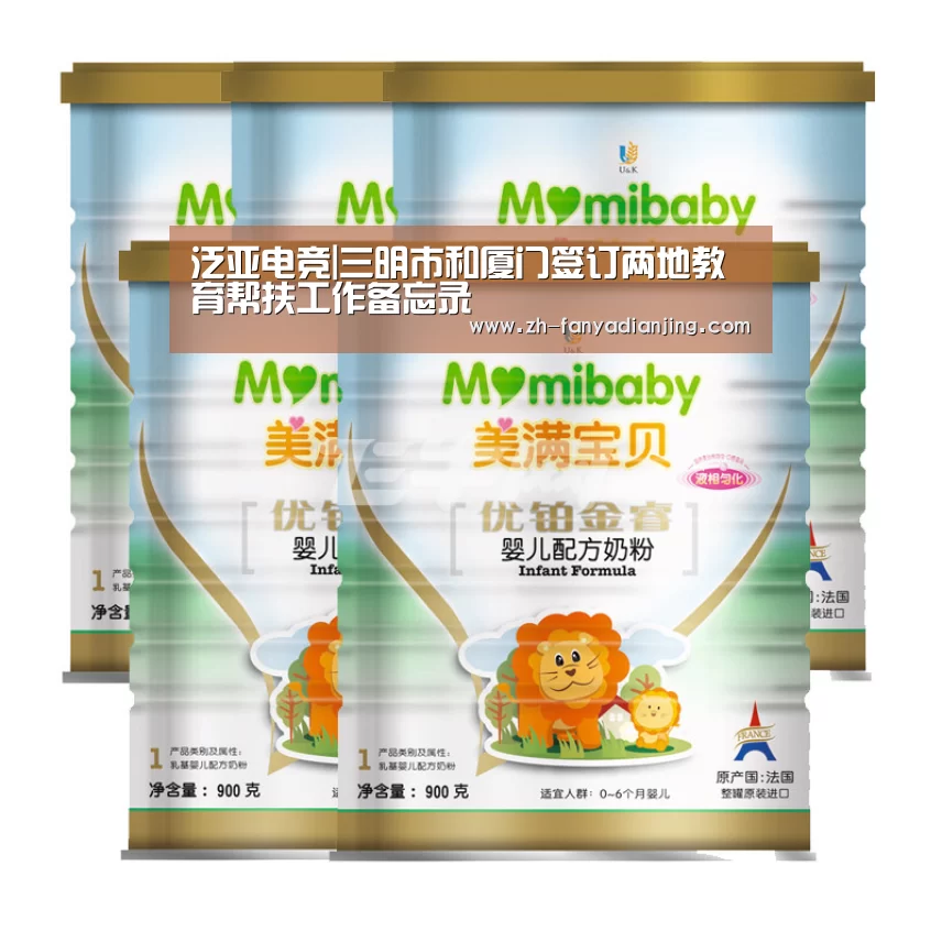 泛亚电竞|三明市和厦门签订两地教育帮扶工作备忘录(图3) 泛亚电竞