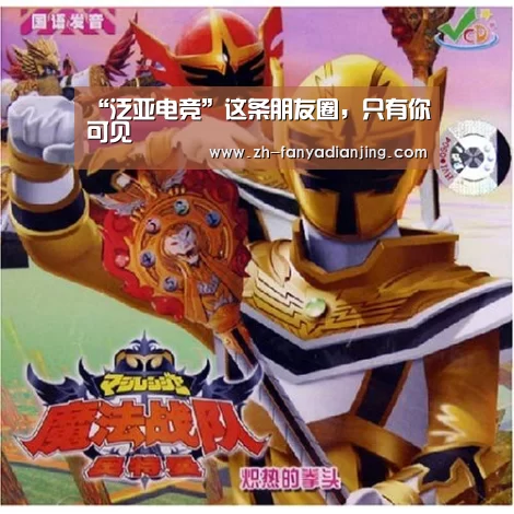 泛亚电竞