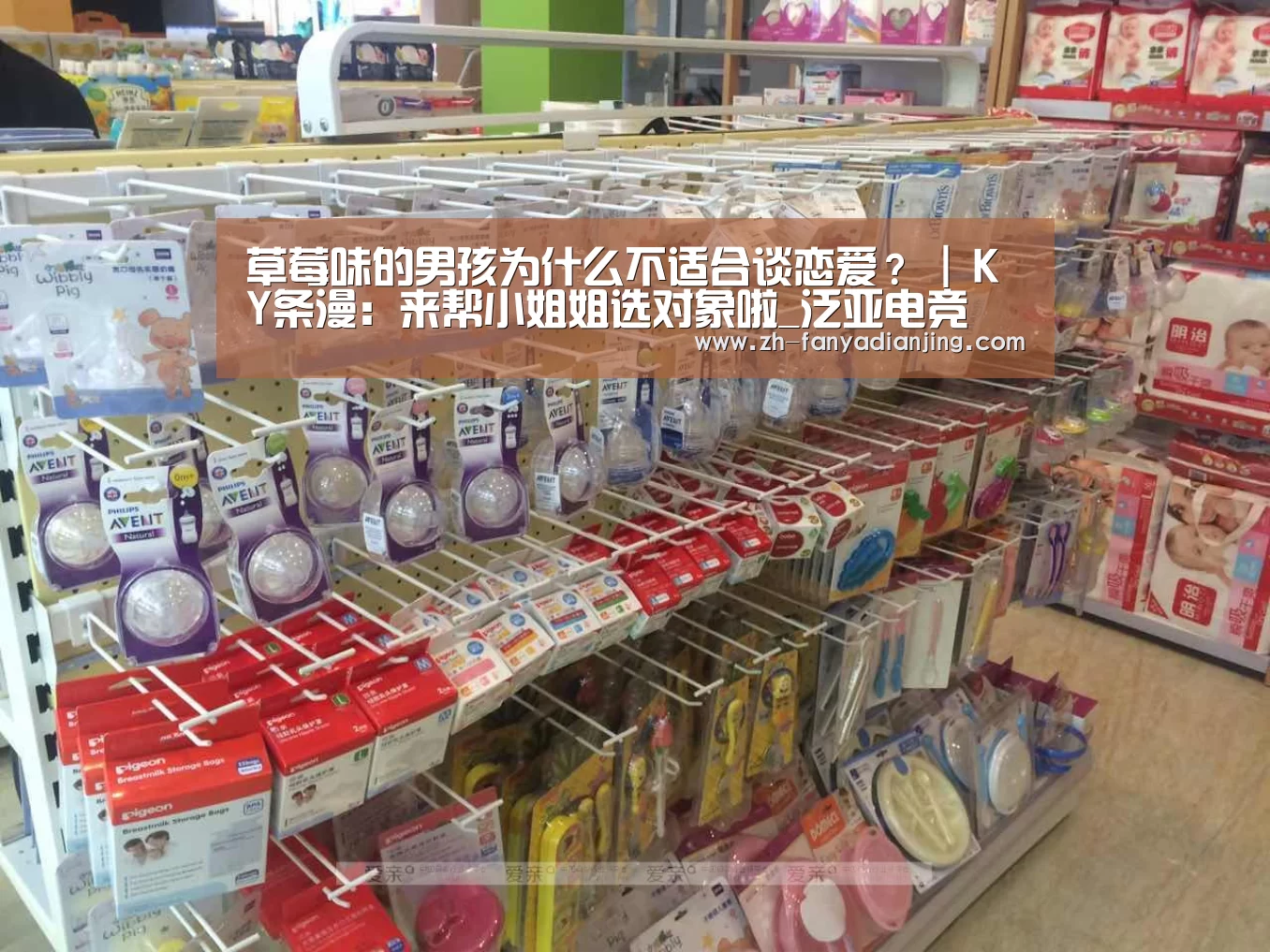 泛亚电竞