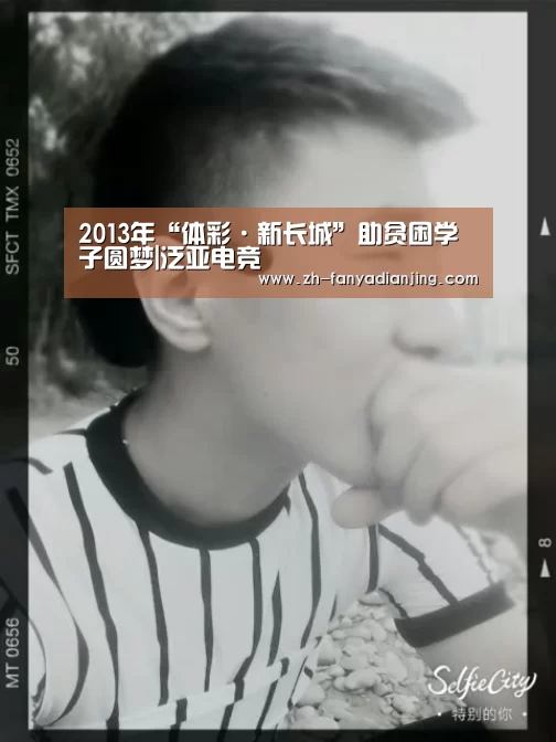 泛亚电竞