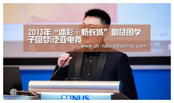 泛亚电竞