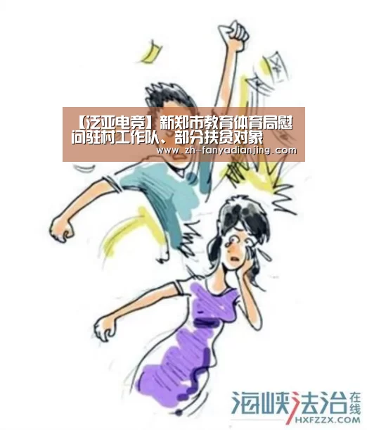 泛亚电竞