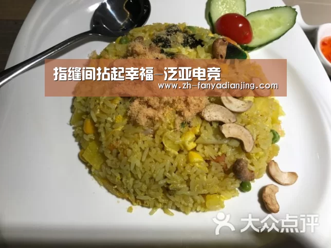 泛亚电竞