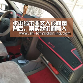 张雨绮朱亚文人设崩塌背后,其实我们都有人设_泛亚电竞(图1) 泛亚电竞