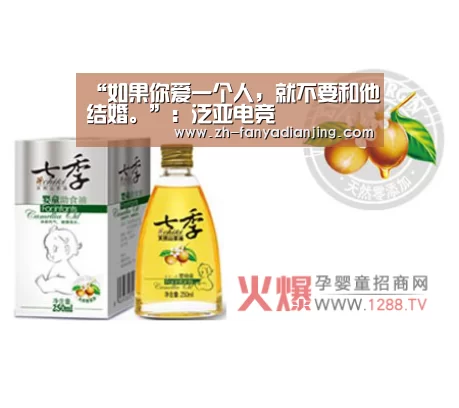 “如果你爱一个人,就不要和他结婚。”:泛亚电竞(图2) 泛亚电竞