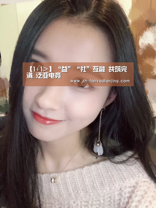 泛亚电竞