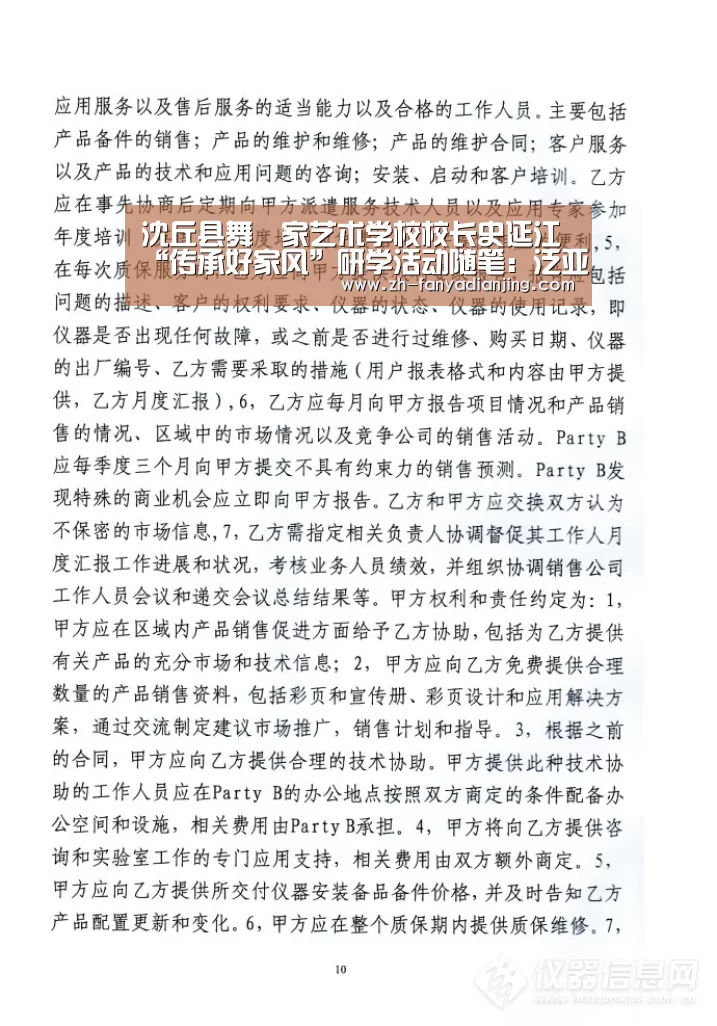 沈丘县舞噹家艺术学校校长史延江“传承好家风”研学活动随笔:泛亚电竞(图1) 泛亚电竞