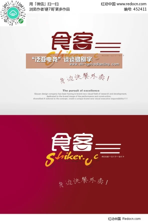 “泛亚电竞”谈谈错别字(图3) 泛亚电竞