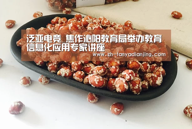 泛亚电竞
