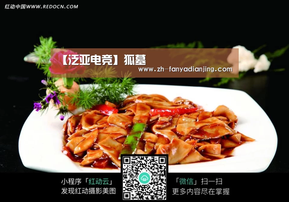【泛亚电竞】狐墓(图1) 泛亚电竞