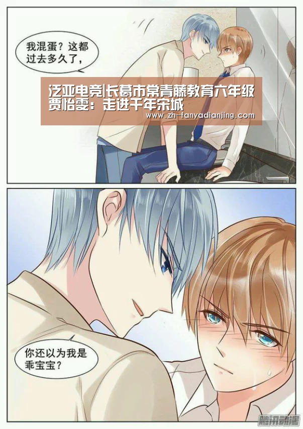 泛亚电竞