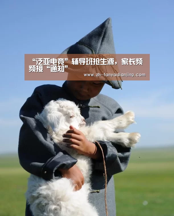泛亚电竞