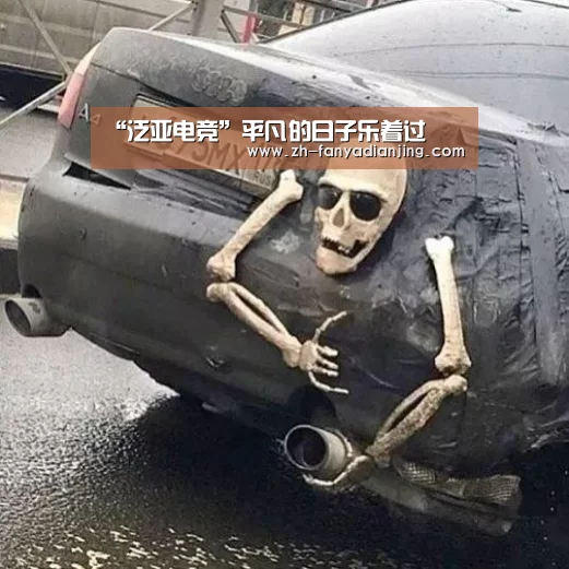 泛亚电竞