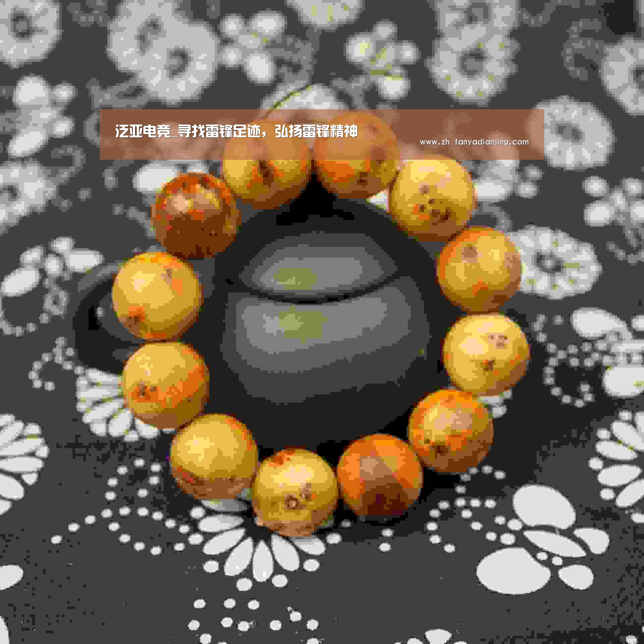 泛亚电竞