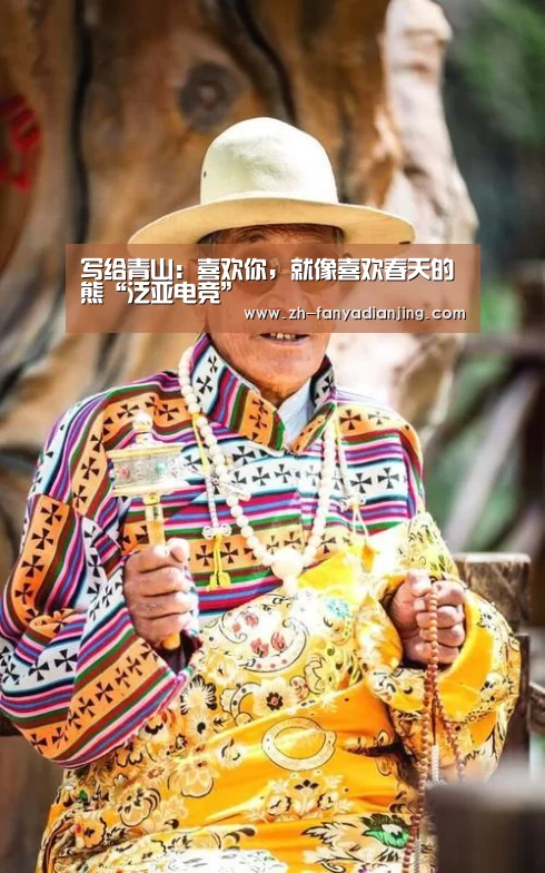 泛亚电竞
