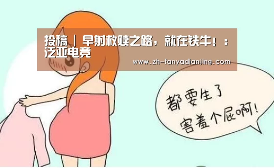 泛亚电竞