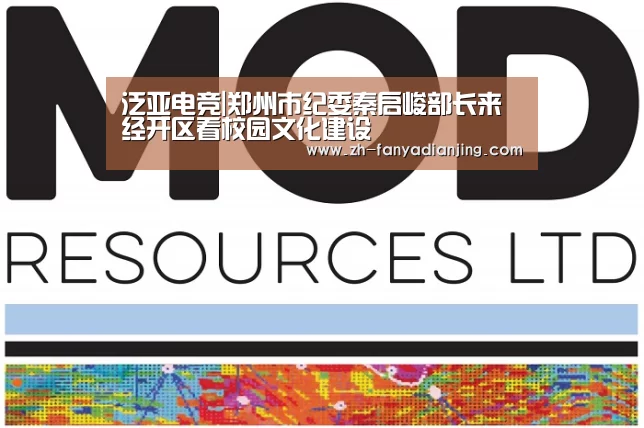 泛亚电竞|郑州市纪委秦启峻部长来经开区看校园文化建设(图1) 泛亚电竞