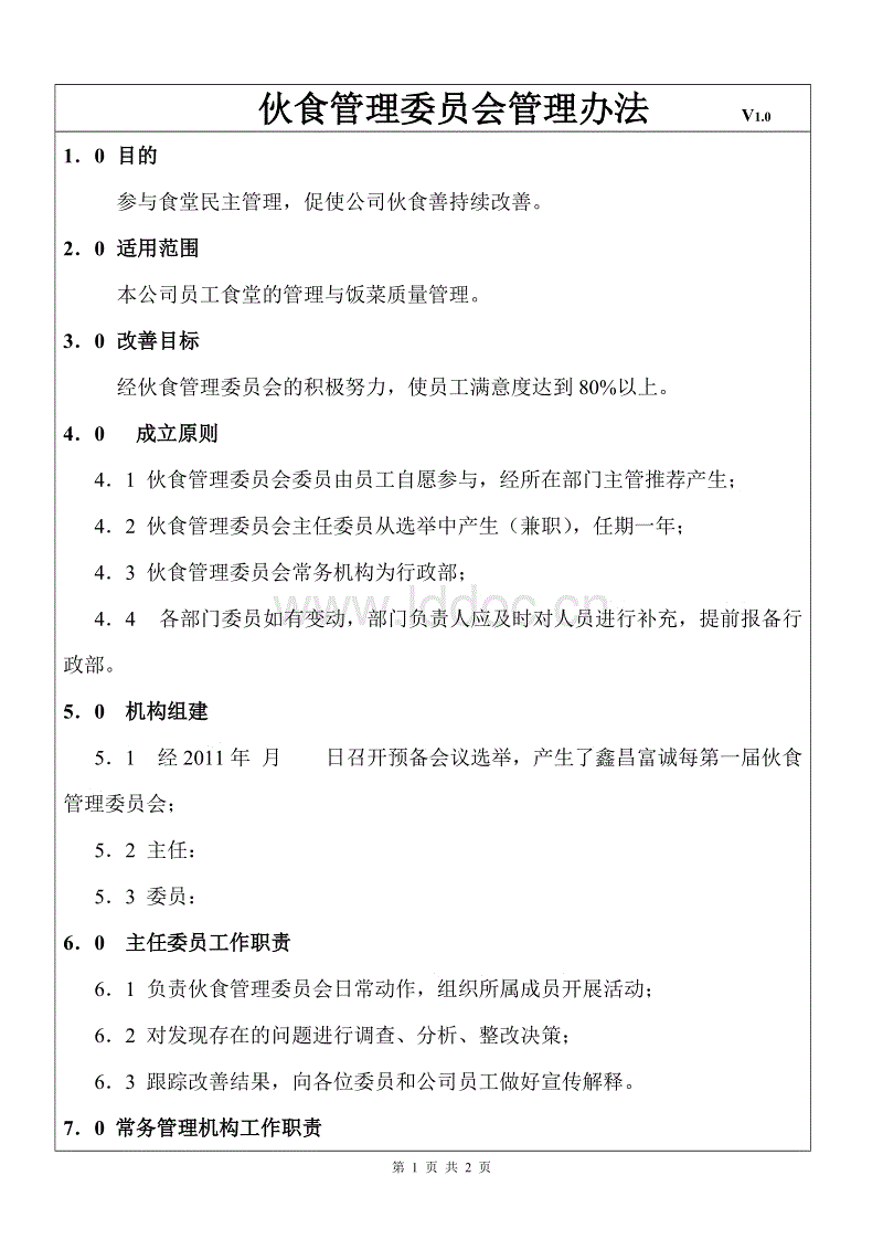 泛亚电竞:郾城区教科体局重视加强中小学心理健康教育工作(图2) 泛亚电竞